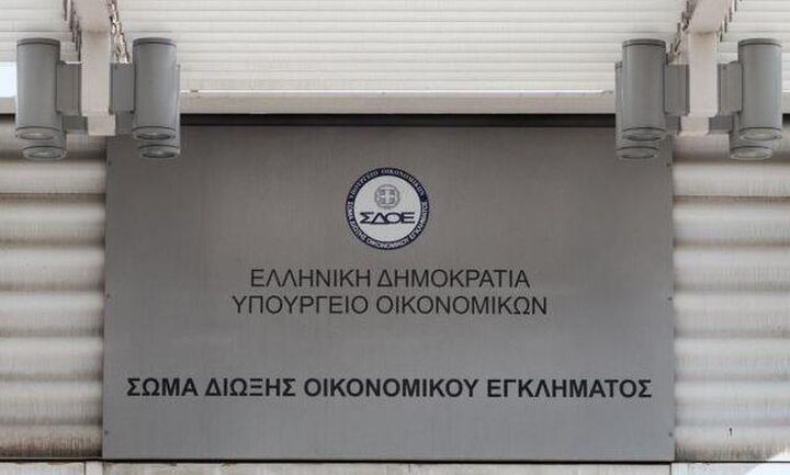 Τίτλοι τέλους για το ΣΔΟΕ - Ενσωματώνεται στην ΑΑΔΕ - Ενισχύονται οι φορολογικοί έλεγχοι