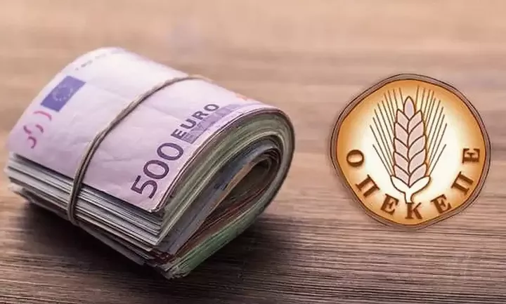 Η Αρχή για το Ξέπλυμα Μαύρου Χρήματος ξεκίνησε έρευνα στον ΟΠΕΚΕΠΕ σε βάθος ακόμη και10ετίας