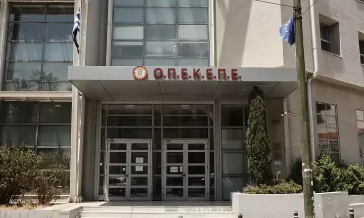 ΟΠΕΚΕΠΕ: Ερευνα από την Οικονομική Αστυνομία στα κεντρικά γραφεία