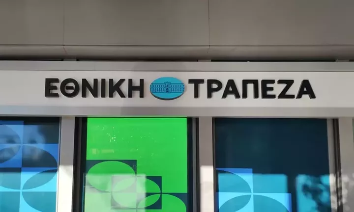 Εθνική Τράπεζα: Εξέδωσε πράσινο ομόλογο 750 εκατ. ευρώ με επιτόκιο 2,75%
