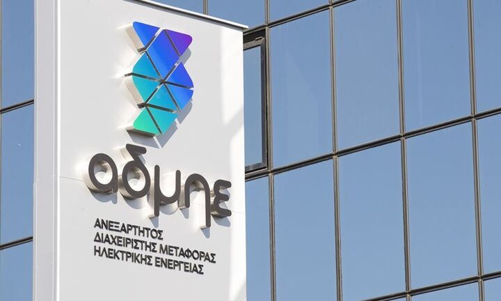 ΑΔΜΗΕ: Στα 0,121 ευρώ το προμέρισμα για το 2025