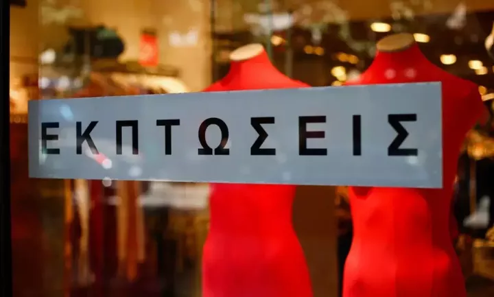 Πρεμιέρα για τις καλοκαιρινές εκπτώσεις – Όσα πρέπει να ξέρουν οι καταναλωτές