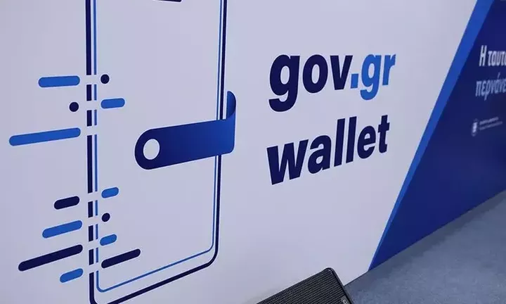 Μέσω gov.gr και Gov.gr Wallet έγγραφα των Δήμων προς πολίτες