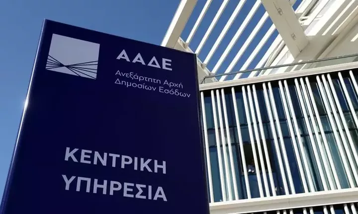 ΑΑΔΕ για βραχυχρόνιες μισθώσεις: Διευκρινίσεις για διακοπή ΑΜΑ και εγγραφή νέων ακινήτων
