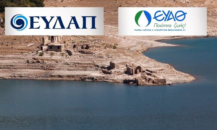 Το υπαρκτό πρόβλημα της λειψυδρίας, και το χρηματιστηριακό πάρτυ