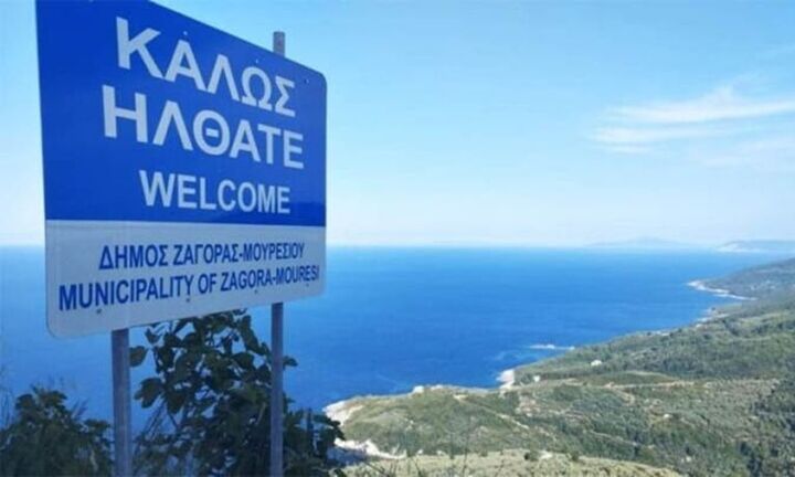 Thessaly Evros Pass 2025: Πώς θα κάνετε αίτηση για τα voucher από 150 έως 200 ευρώ