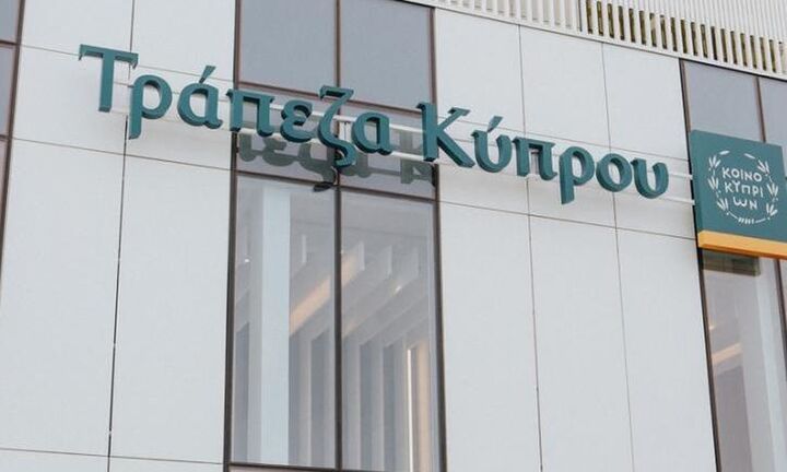 Στην Τράπεζα Κύπρου η Εθνική Ασφαλιστική Κύπρου έναντι 29,3 εκατ. ευρώ