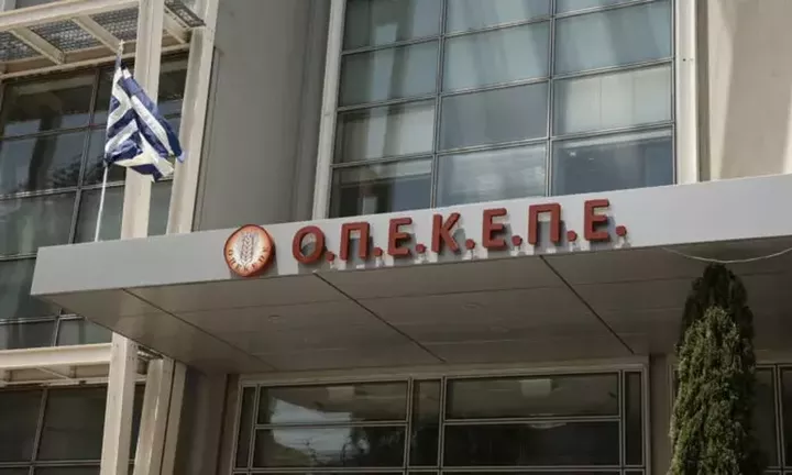 ΟΠΕΚΕΠΕ: Ενοχοι 7 κατηγορούμενοι – Δεν εξαλείφεται το αξιόποινο με την επιστροφή χρημάτων