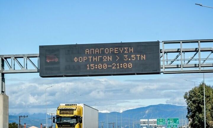 Δεκαπενταύγουστος: Έκτακτα μέτρα της Τροχαίας και απαγόρευση κίνησης των φορτηγών