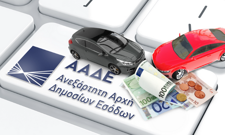 Απλήρωτα τέλη κυκλοφορίας: Καταφθάνουν ειδοποιητήρια για το 2020 ενόψει παραγραφής