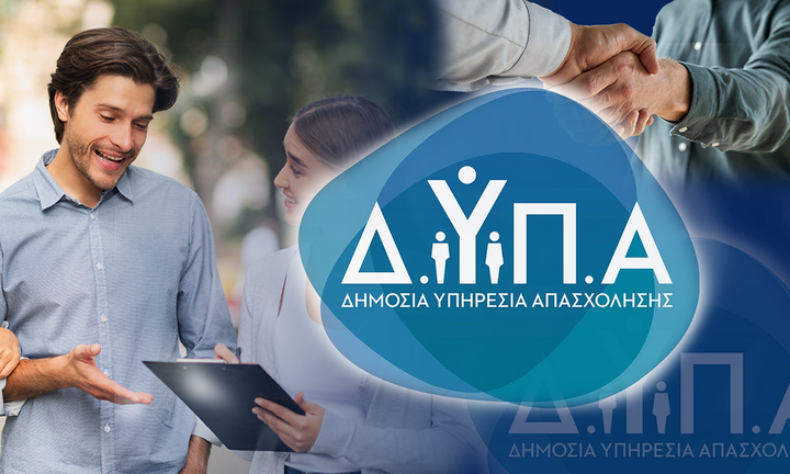 Ποιοι δικαιούνται 17.500 ευρώ για δική τους επιχείρηση - Νέο πρόγραμμα της ΔΥΠΑ