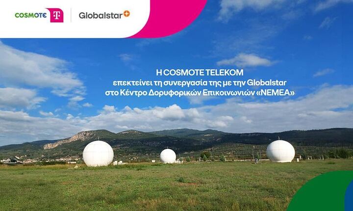 Η COSMOTE TELEKOM επεκτείνει τη συνεργασία της με την Globalstar στο Κέντρο Δορυφορικών Επικοινωνιών