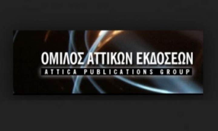 Γιατί "τρέχουν" με 200% οι Αττικές Εκδόσεις