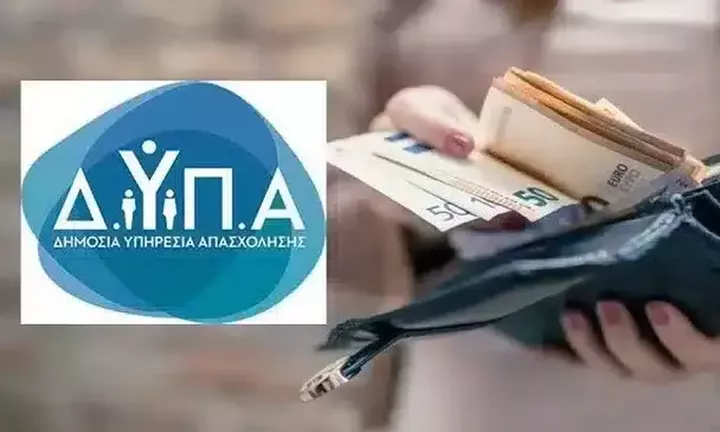 ΔΥΠΑ: Ανοίγουν οι αιτήσεις για το ειδικό εποχικό βοήθημα για το 2025 