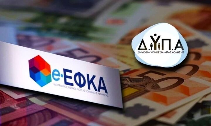 Ο «χάρτης» των πληρωμών από e-ΕΦΚΑ, ΔΥΠΑ για την περίοδο 15 Σεπτεμβρίου έως 19 Σεπτεμβρίου
