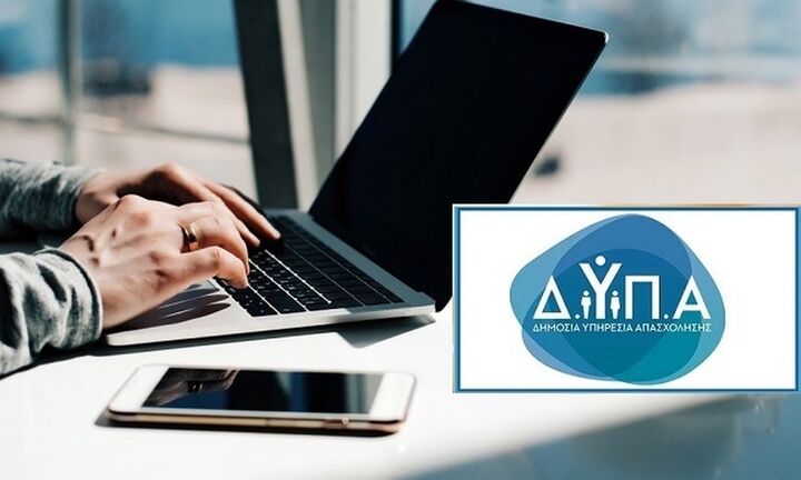 ΔΥΠΑ: Νέο επιδοτούμενο πρόγραμμα κατάρτισης στην πληροφορική – Ποιους αφορά