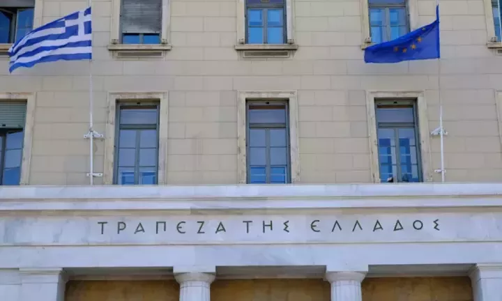 ΤτΕ: «Κατεβάζει τον πήχη» για την ανάπτυξη - Στο 1,9% αναθεώρησε την άνοδο του ΑΕΠ για το 2026
