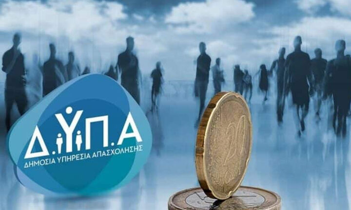 ΔΥΠΑ: 100% επιδότηση μισθών για επιχειρήσεις που προσλαμβάνουν ανέργους