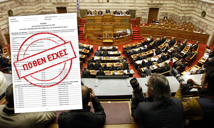 Στη δημοσιότητα τα πόθεν έσχες των πολιτικών για τα έτη 2022 και 2023
