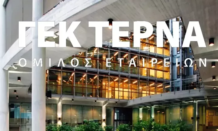 EBRD: Επένδυσε 50 εκατ. ευρώ στο ομόλογο της ΓΕΚ Τέρνα