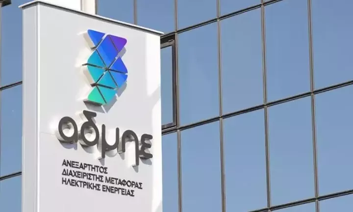 ΑΔΜΗΕ: Μετοχικές εξελίξεις στον ορίζοντα