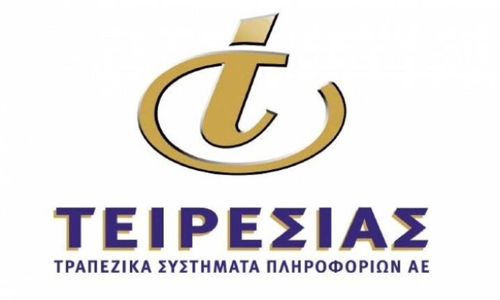H Τειρεσίας εισέρχεται στις συμβουλευτικές υπηρεσίες - Εξαγόρασε την Statistical Decisions Hellas