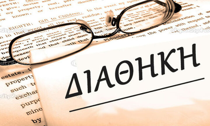 Δημοσίευση διαθηκών: Από τις 400 μέρες στις 7 ημέρες – Τι θα γίνει για όσες αιτήσεις εκκρεμούν