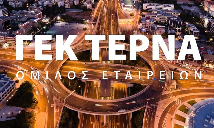 ΓΕΚ ΤΕΡΝΑ: 125,8 εκατ. διελεύσεις στους αυτοκινητοδρόμους της στο 9μηνο