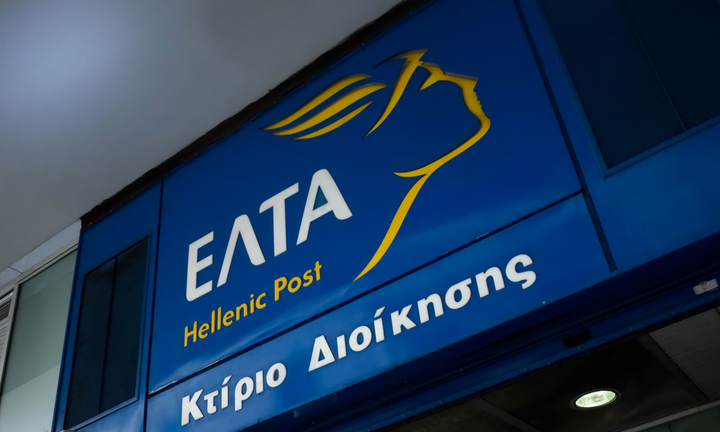 ΕΛΤΑ: Κλείνουν 204 καταστήματα – Τι λέει η διοίκηση για τον εξορθολογισμό του δικτύου