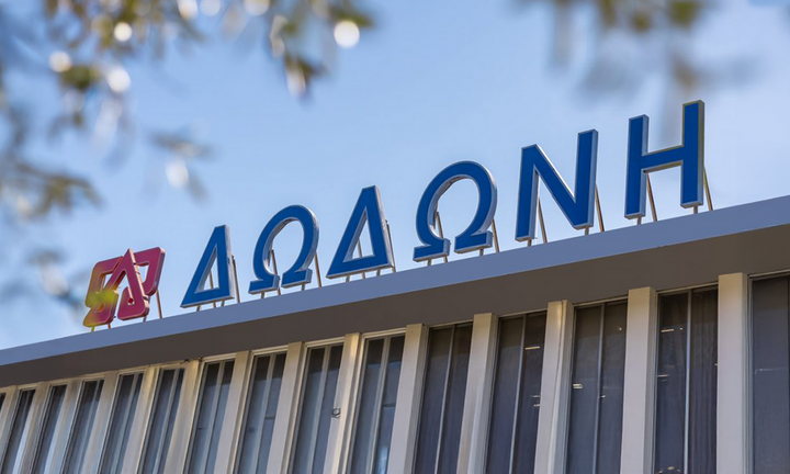 Επιτροπή Ανταγωνισμού: "Πράσινο φως" για την εξαγορά της Δωδώνη από τα Ελληνικά Γαλακτοκομεία