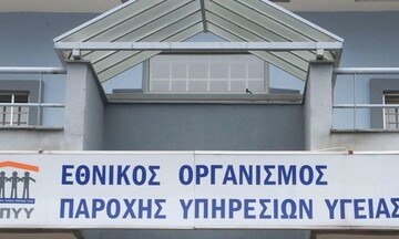 Απάτη 12 εκατ. ευρώ με παράνομες συνταγογραφήσεις - Πρόστιμα σε 32 ιατρούς και 62 φαρμακεία