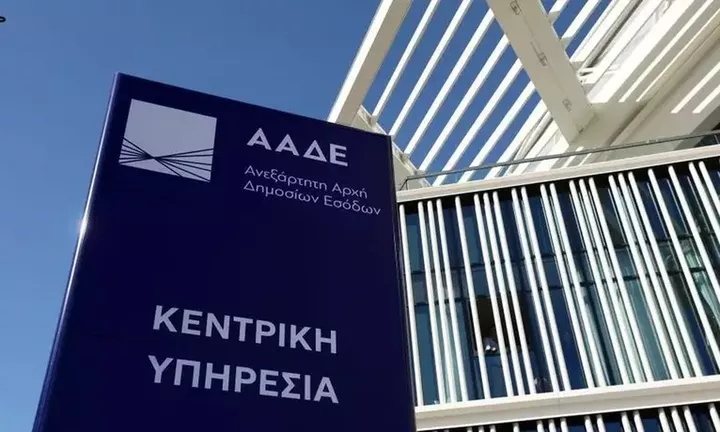 ΑΑΔΕ: Λείπουν τα ΙΒΑΝ 100.000 δικαιούχων για επιστροφές φόρων και επιδόματα
