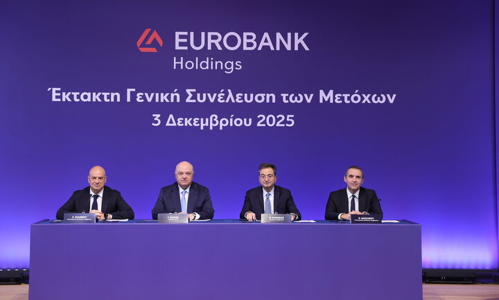 Eurobank: Ολοκληρώνεται η συγχώνευση Holdings-Τράπεζας - Μία τραπεζική οντότητα από 15 Δεκεμβρίου