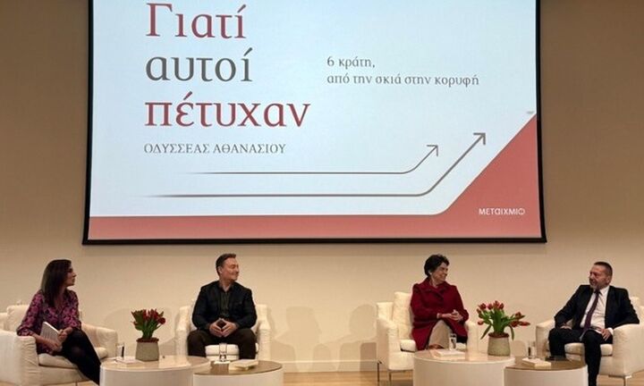 Γιατί αυτοί πέτυχαν...