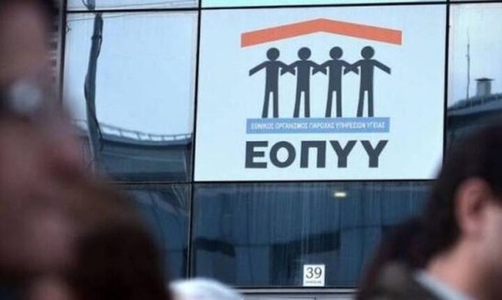 ΕΟΠΥΥ: Φαρμακοποιός και επτά γιατροί σε κύκλωμα με εικονικές συνταγογραφήσεις