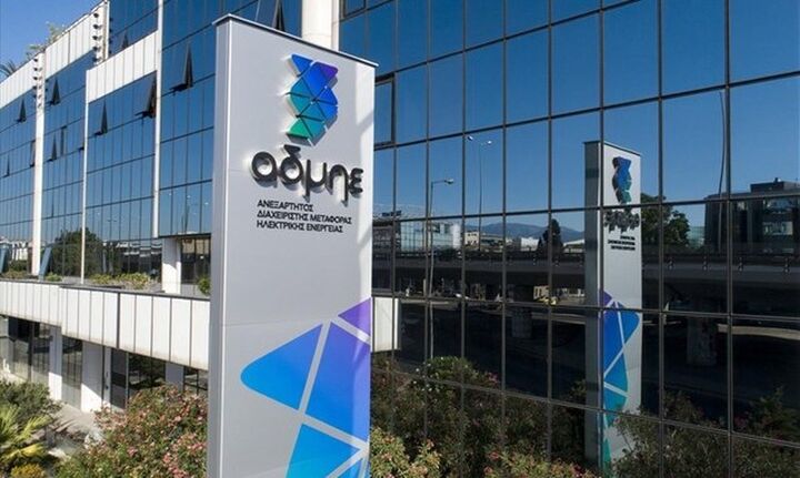 ΑΔΜΗΕ Συμμετοχών: Μείωση στα έσοδα 9,1% και καθαρά κέρδη 57,7 εκατ. ευρώ το εννεάμηνο 