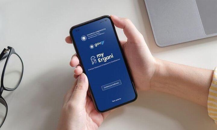 ΕΡΓΑΝΗ ΙΙ: Νέα ψηφιακή έκδοση σε λειτουργία – Τι αλλάζει για τις επιχειρήσεις