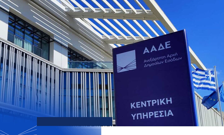 ΑΑΔΕ: Ενσωμάτωση QR Code και Barcode για εύκολες πληρωμές οφειλών