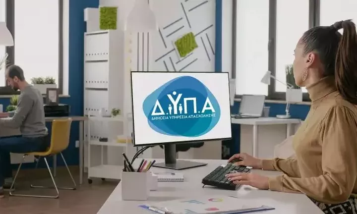 ΔΥΠΑ: 2.000 νέες θέσεις εργασίας για Άτομα με Αναπηρία σε Δήμους