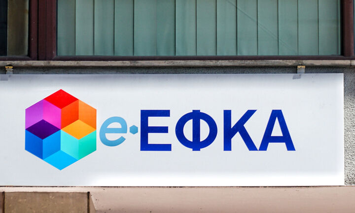 Τι αλλάζει στην παραγραφή χρεών προς τον ΕΦΚΑ από το 2026 – Ποιους αφορά