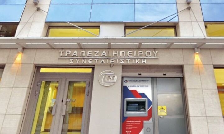 Τράπεζα Ηπείρου: Εγκρίθηκε η μετατροπή της σε ανώνυμη εταιρεία