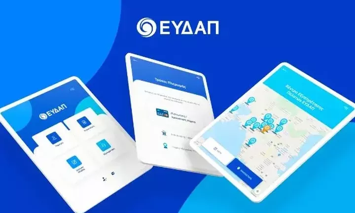 Νέα τιμολόγια νερού από το 2026: Αυξήσεις στα πάγια και επενδύσεις 2,5 δισ. ευρώ για τη λειψυδρία