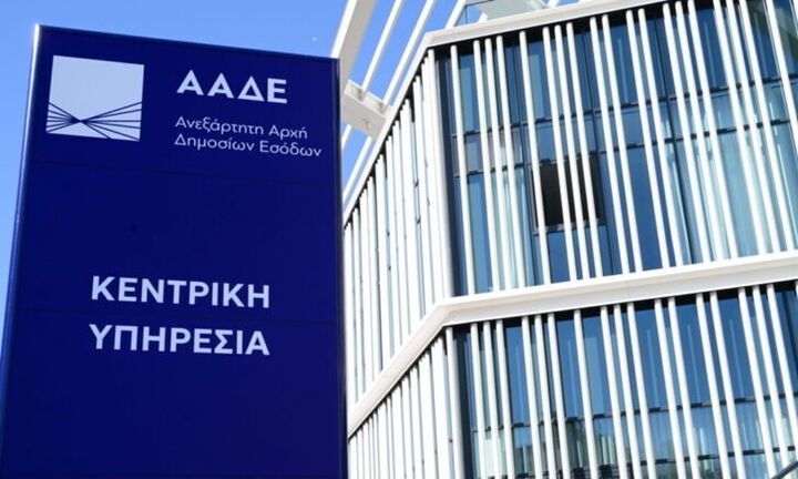 ΑΑΔΕ: Δεν υπάρχει υποχρέωση υποβολής δήλωσης για το χαρτζιλίκι μέσω IRIS