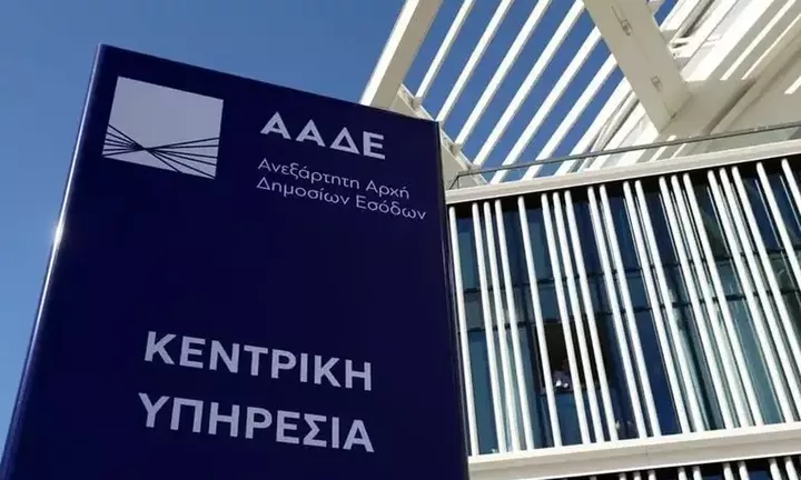 ΑΑΔΕ: Αλλάζουν αυτόματα οι υφιστάμενοι ΚΑΔ για 1,9 εκατ. ΑΦΜ