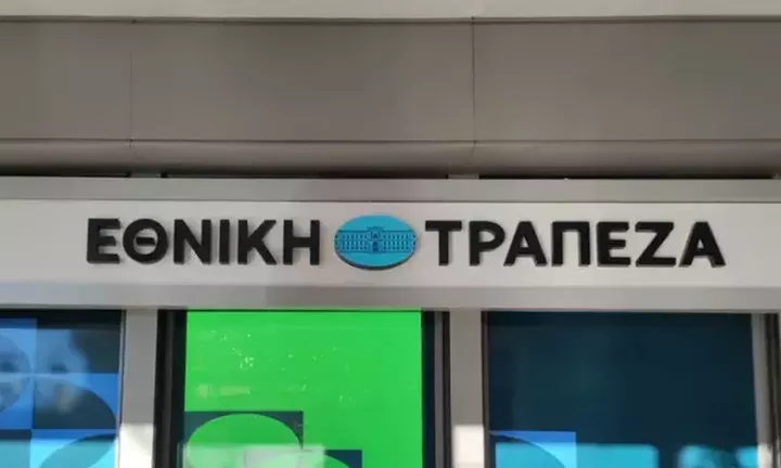 Εθνική Τράπεζα: Εξαγοράζει ομόλογα MREL 500 εκατ. ευρώ – Ταυτόχρονη νέα έκδοση