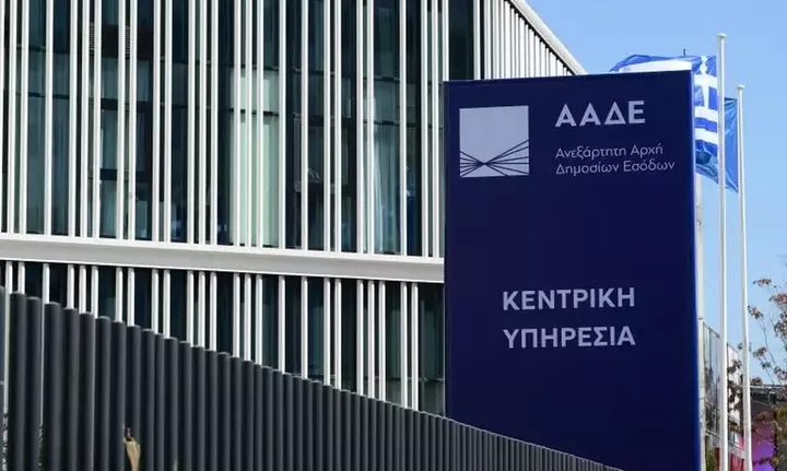 ΑΑΔΕ: Πάνω από 68.000 έλεγχοι για φοροδιαφυγή το 2025 – Στο 34,2% η παραβατικότητα